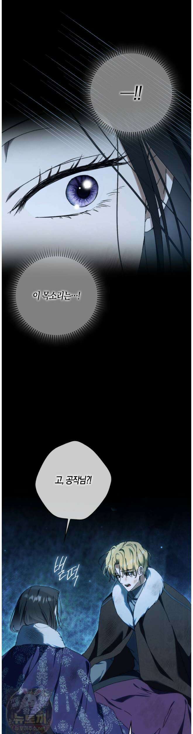 남편이 최애인데 이혼당할 것 같다 39화 7