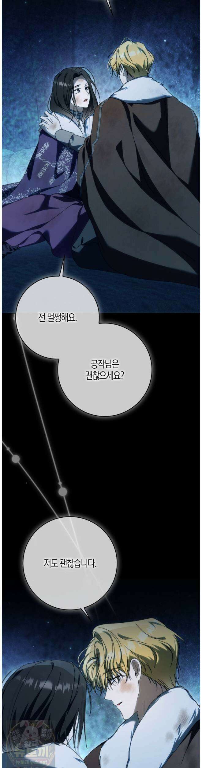 남편이 최애인데 이혼당할 것 같다 39화 16
