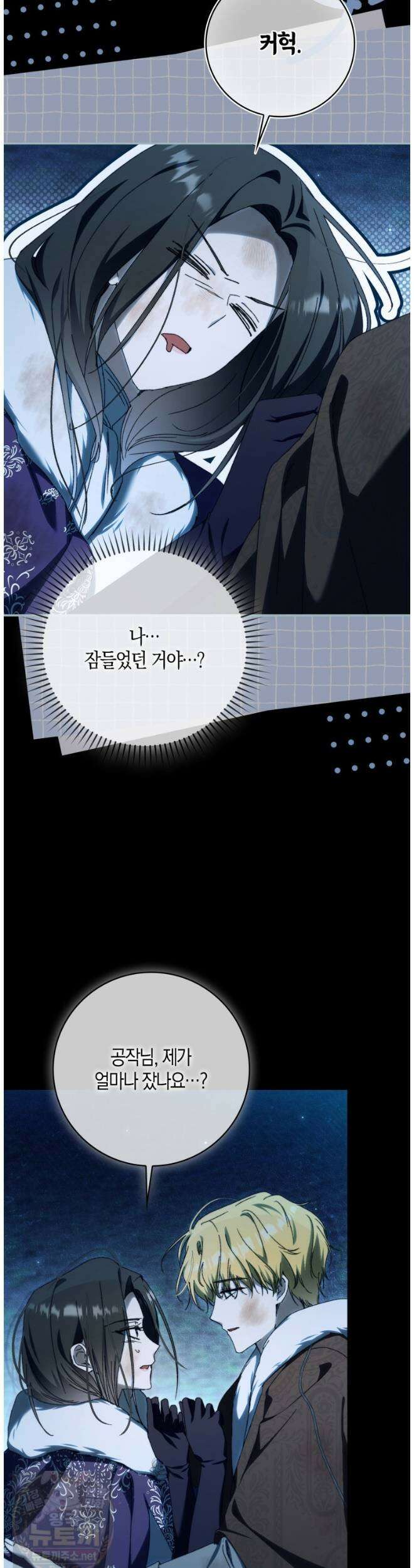 남편이 최애인데 이혼당할 것 같다 39화 22