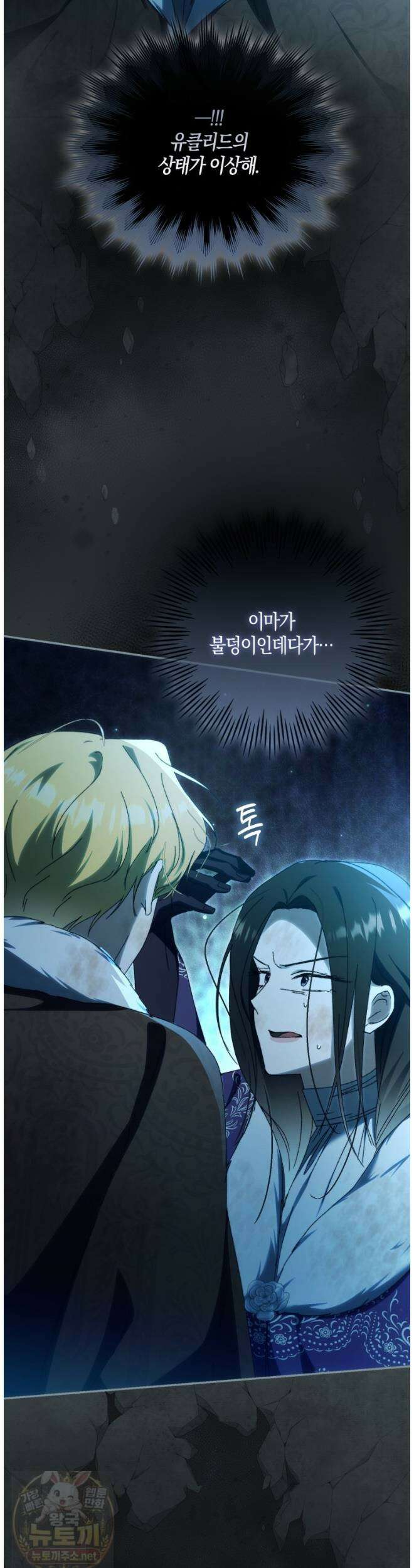 남편이 최애인데 이혼당할 것 같다 39화 29