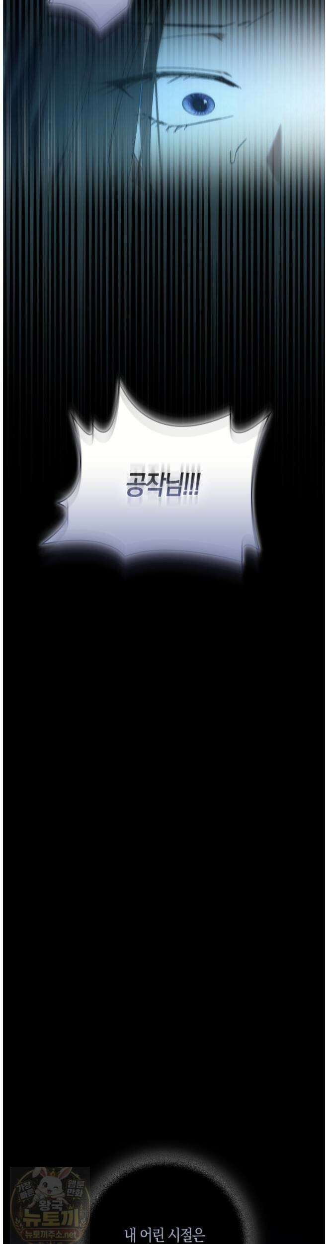 남편이 최애인데 이혼당할 것 같다 39화 32