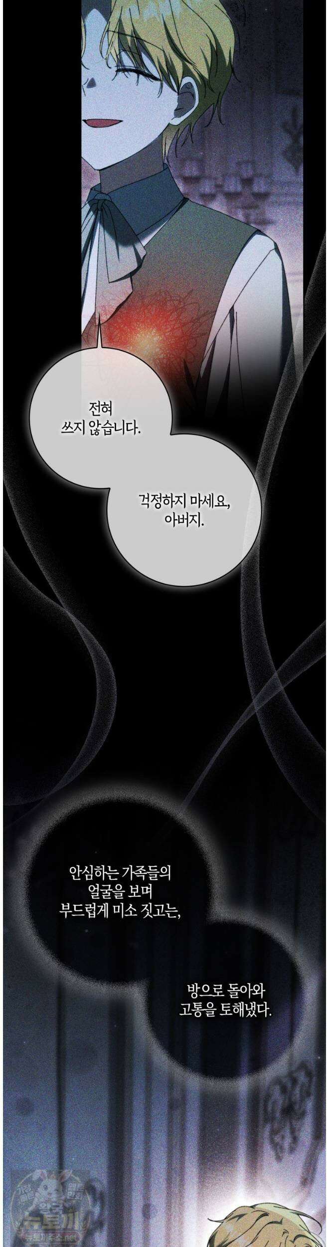 남편이 최애인데 이혼당할 것 같다 39화 39