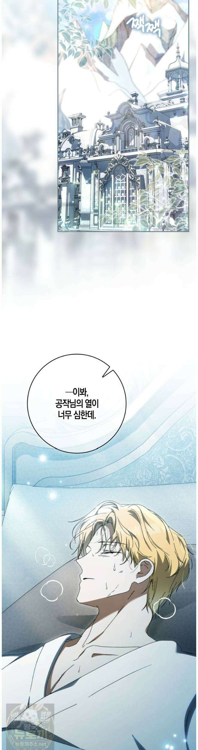 남편이 최애인데 이혼당할 것 같다 39화 43