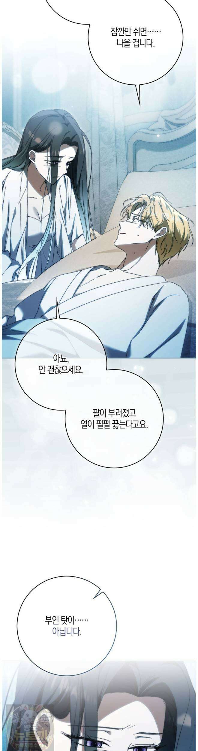 남편이 최애인데 이혼당할 것 같다 39화 50
