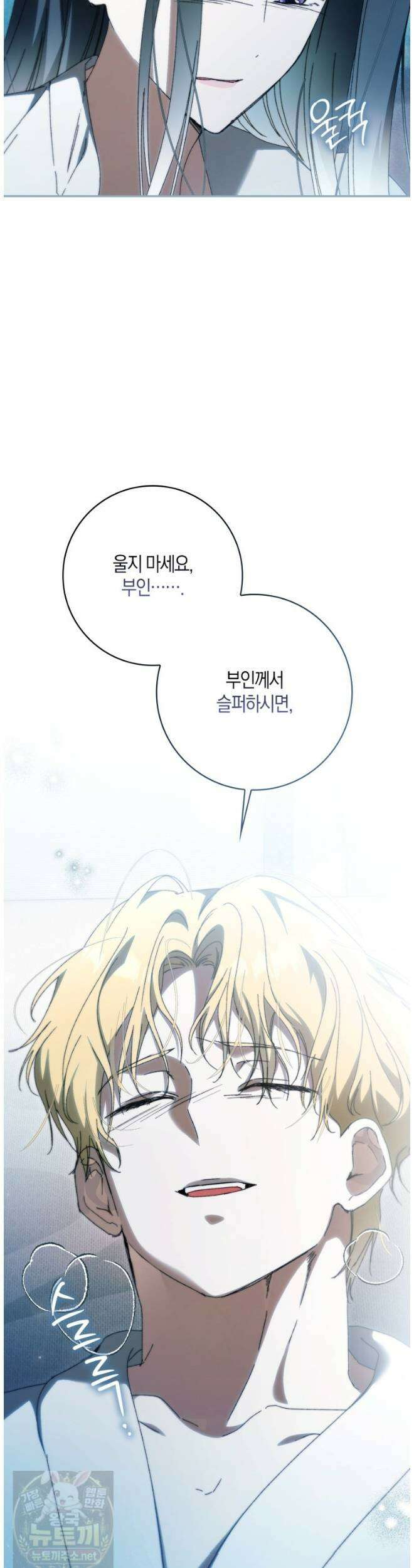남편이 최애인데 이혼당할 것 같다 39화 51