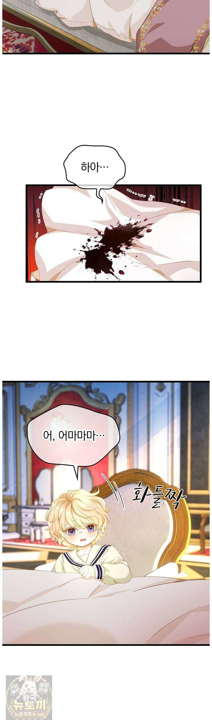 황태자의 용으로 태어났다 114화 2