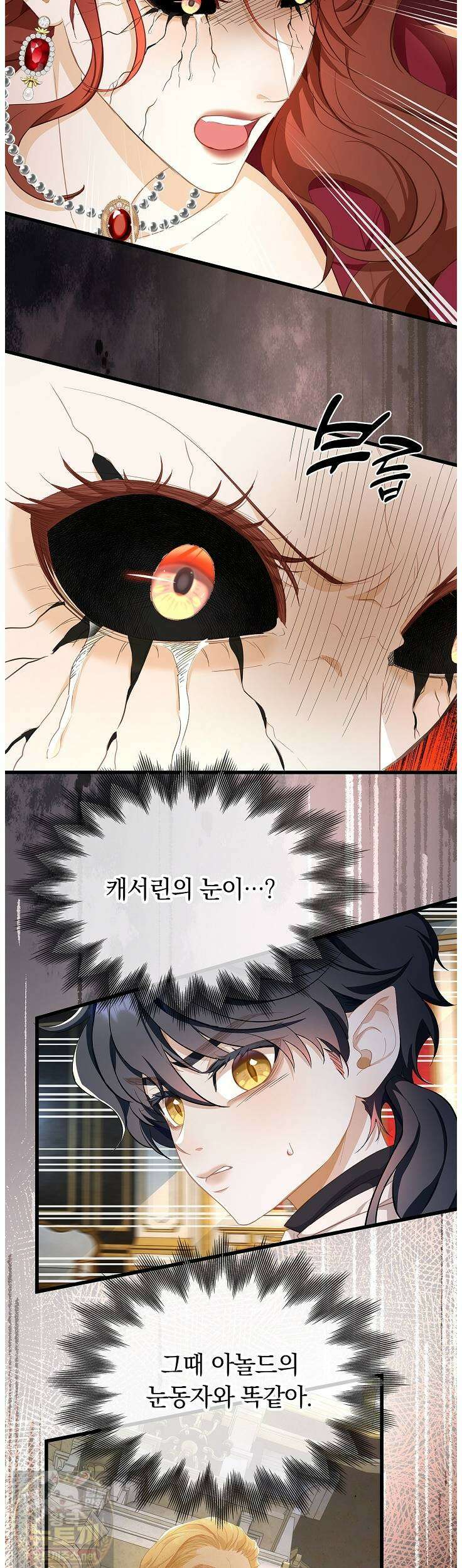 황태자의 용으로 태어났다 114화 5