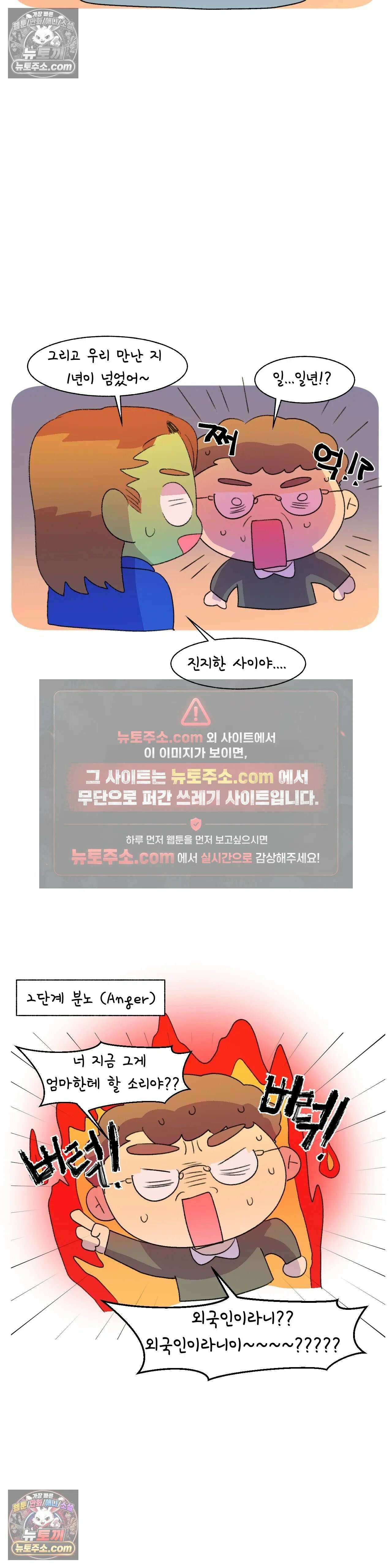 국제연애 절대로 하지 마라 엄마에게 말 하는 날 (하) 4