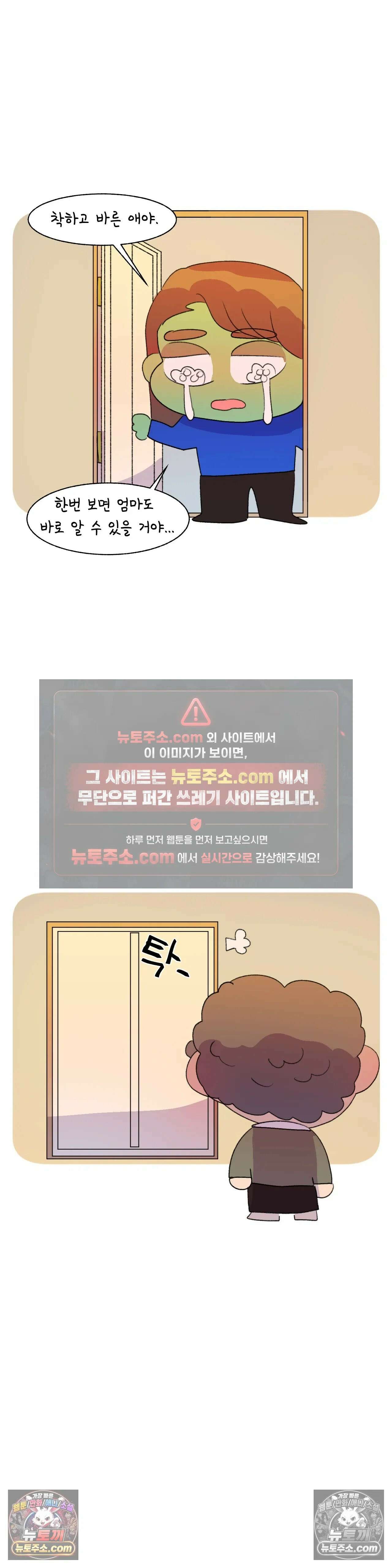 국제연애 절대로 하지 마라 엄마에게 말 하는 날 (하) 14