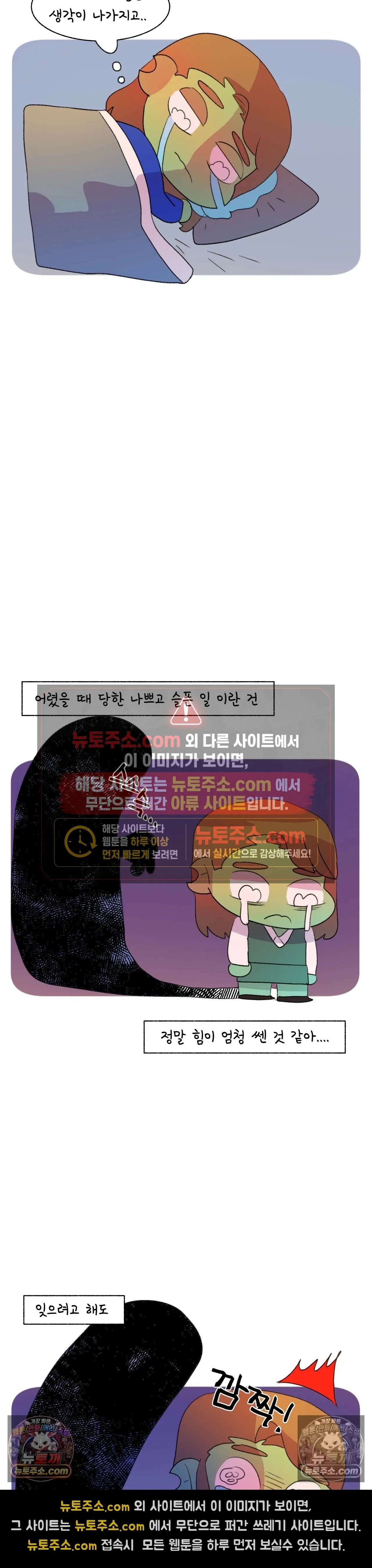 국제연애 절대로 하지 마라 엄마에게 말 하는 날 (하) 16