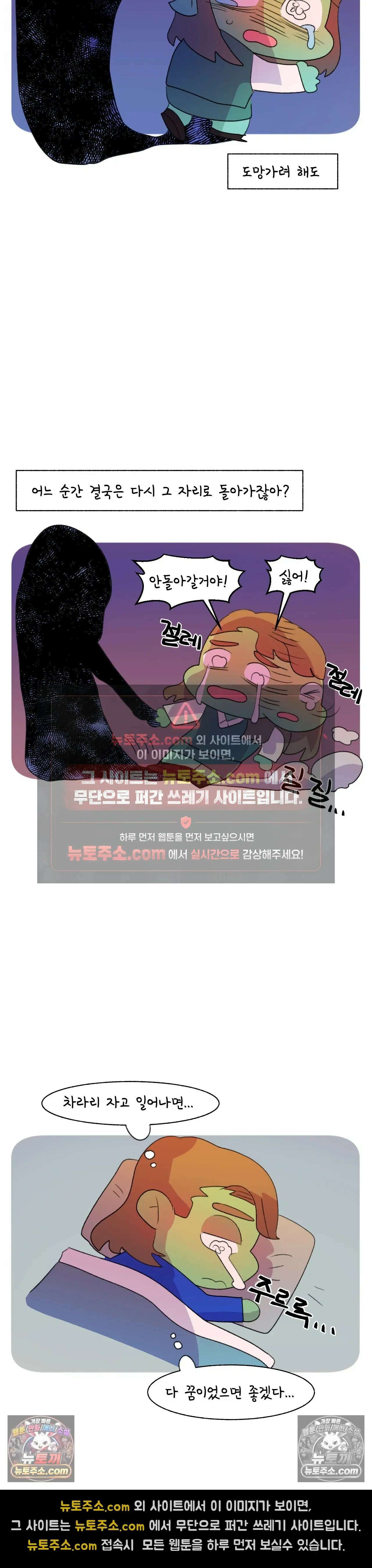 국제연애 절대로 하지 마라 엄마에게 말 하는 날 (하) 17