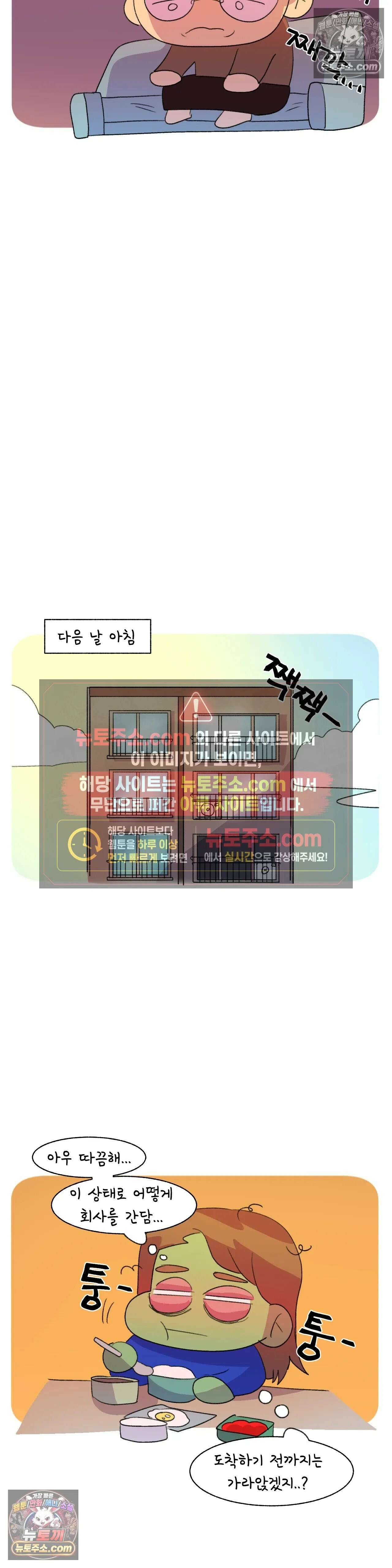 국제연애 절대로 하지 마라 엄마에게 말 하는 날 (하) 19