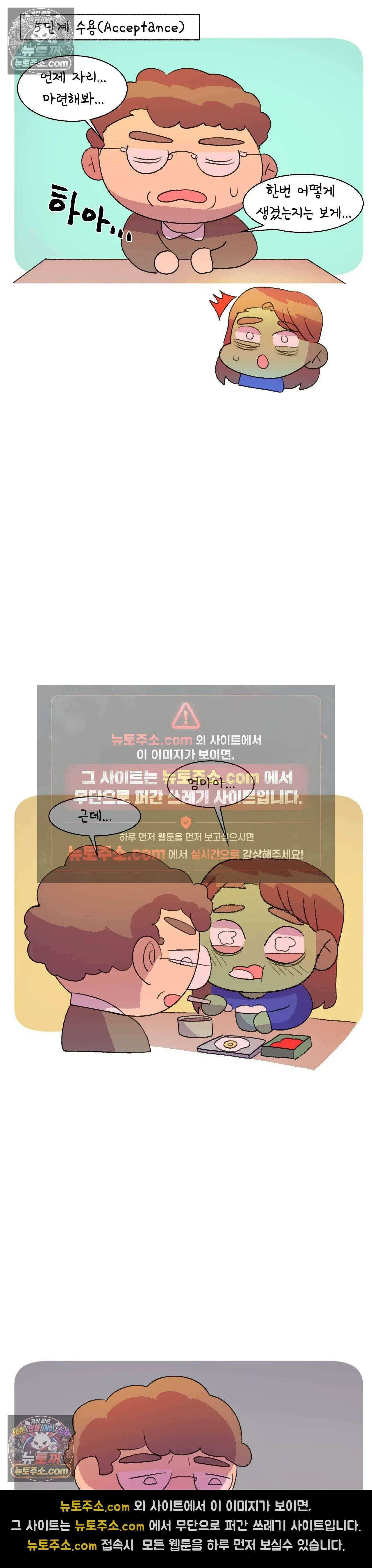 국제연애 절대로 하지 마라 엄마에게 말 하는 날 (하) 21