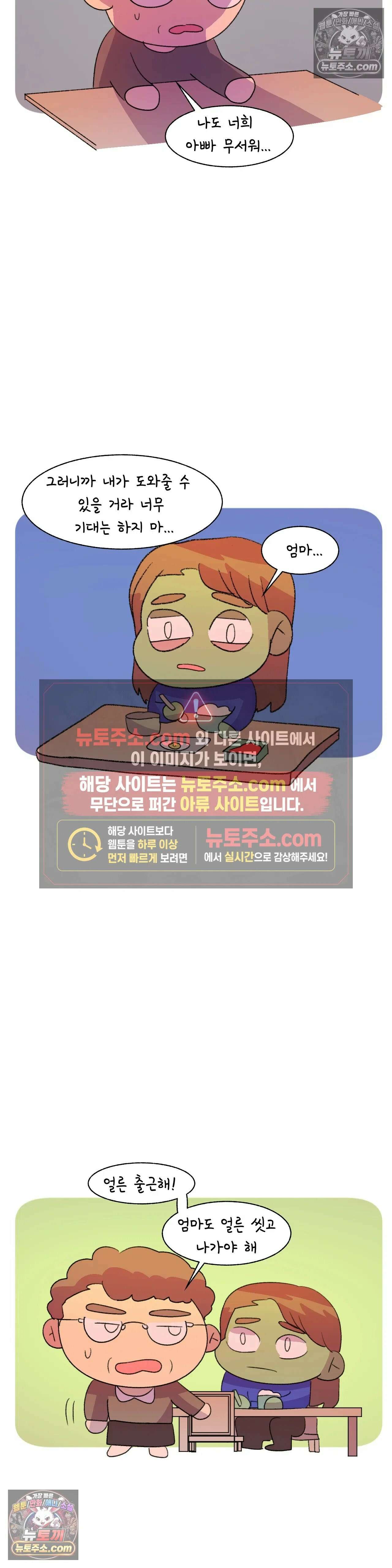 국제연애 절대로 하지 마라 엄마에게 말 하는 날 (하) 22