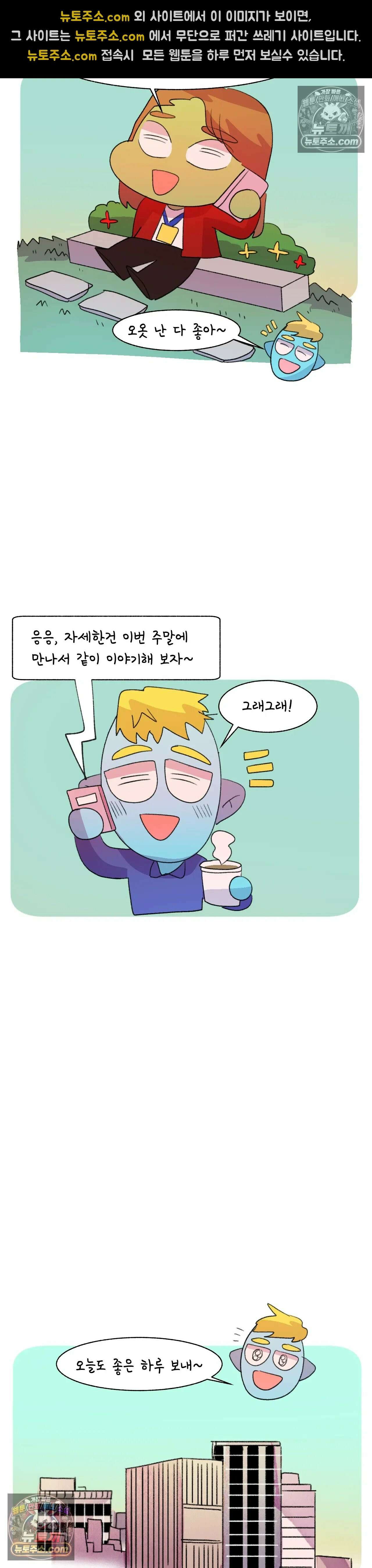국제연애 절대로 하지 마라 엄마에게 말 하는 날 (하) 25