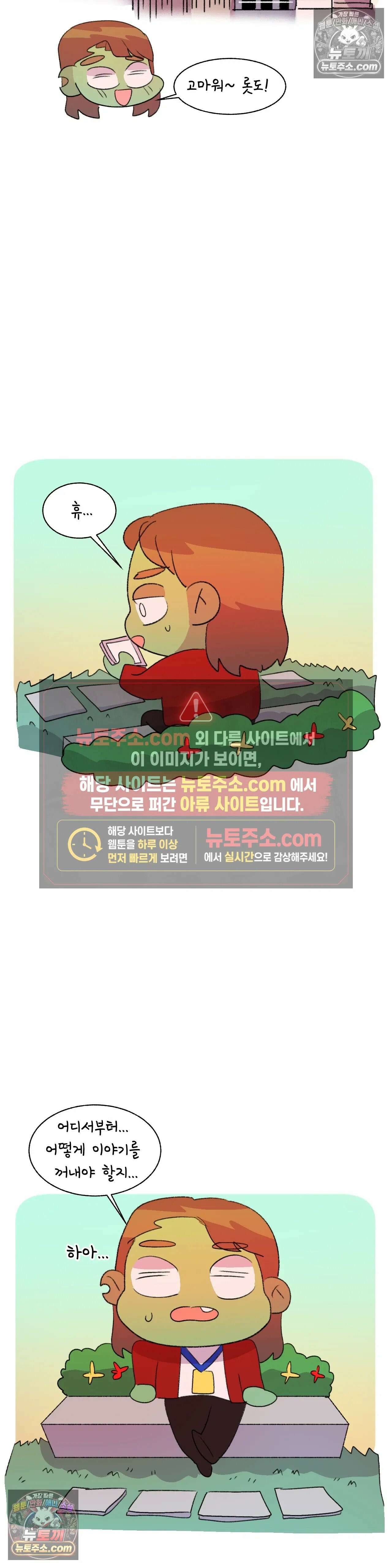 국제연애 절대로 하지 마라 엄마에게 말 하는 날 (하) 26