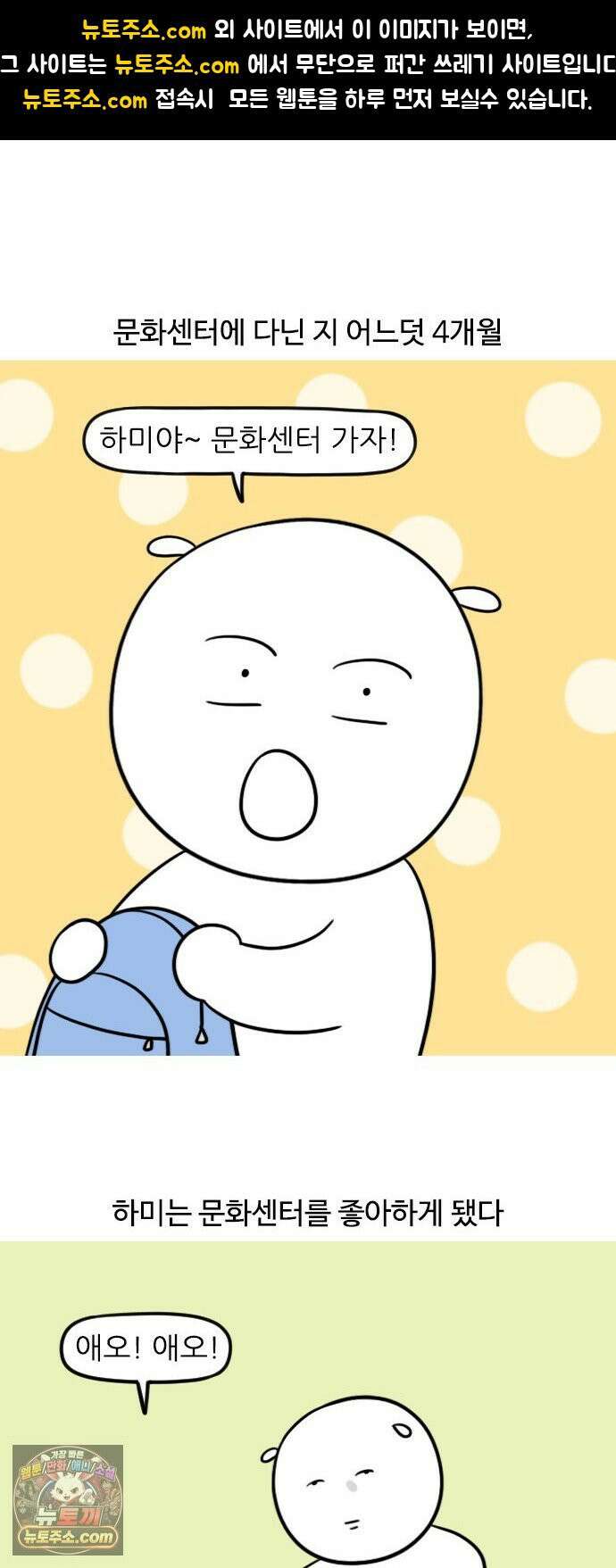 육아일기 시즌2 71화 문센 마스터 1