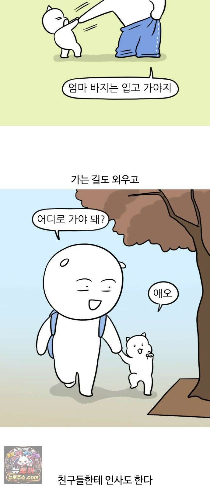 육아일기 시즌2 71화 문센 마스터 2