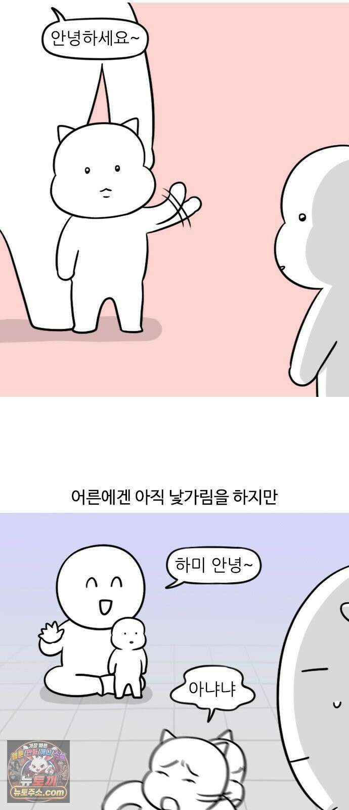 육아일기 시즌2 71화 문센 마스터 3