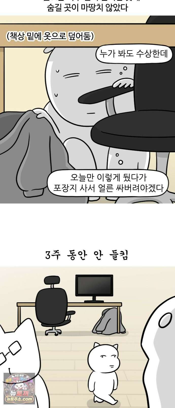 육아일기 시즌2 78화 뒤늦은 크리스마스 후기 3