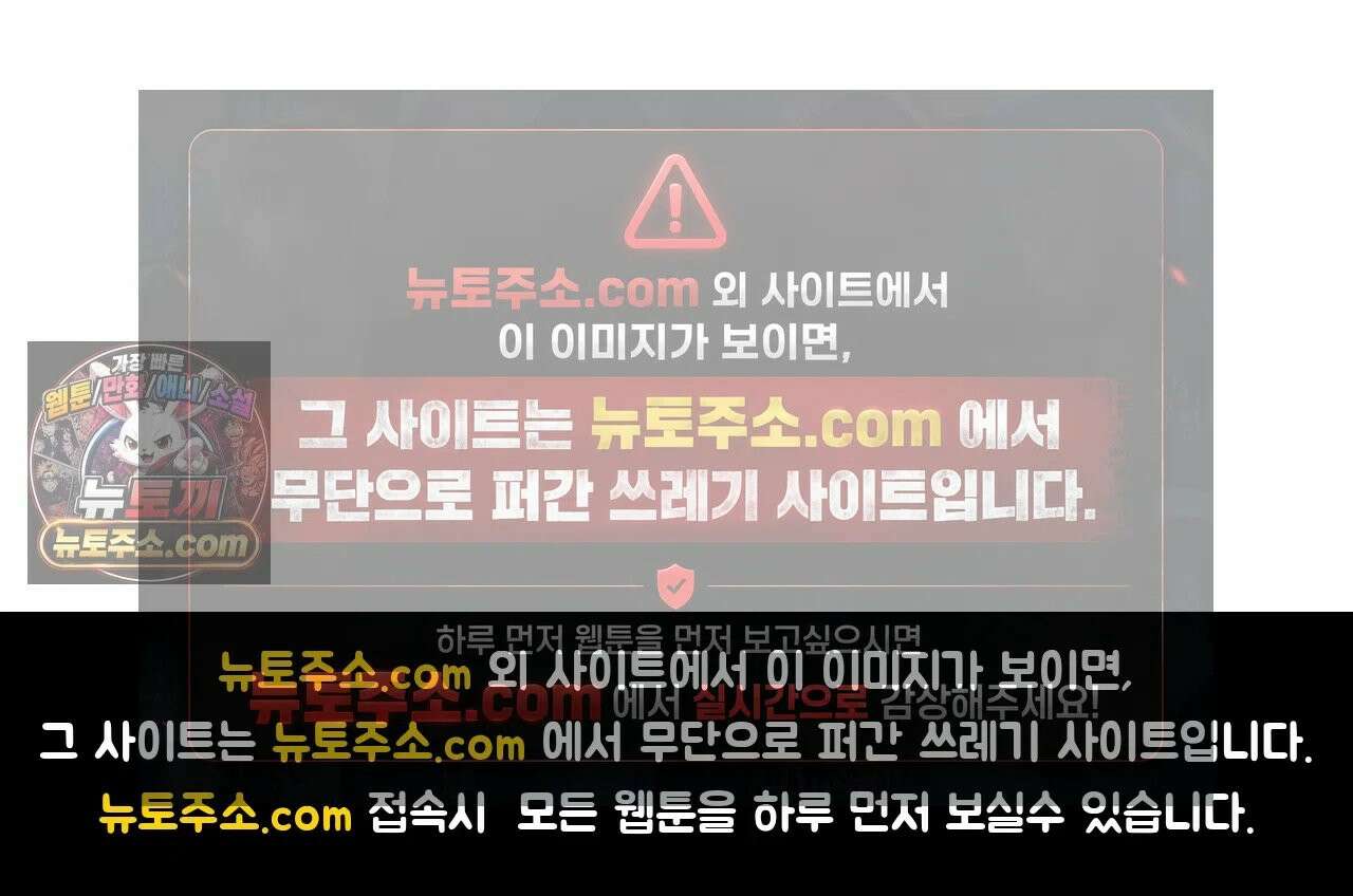 국제연애 절대로 하지 마라 99화 - 에필로그 1부 후기 4