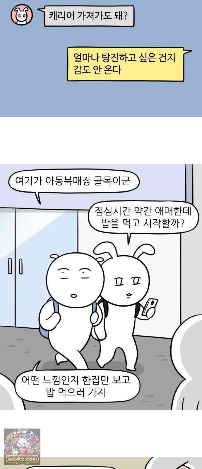 육아일기 시즌3 8화 남대문시장 아기옷쇼핑 2