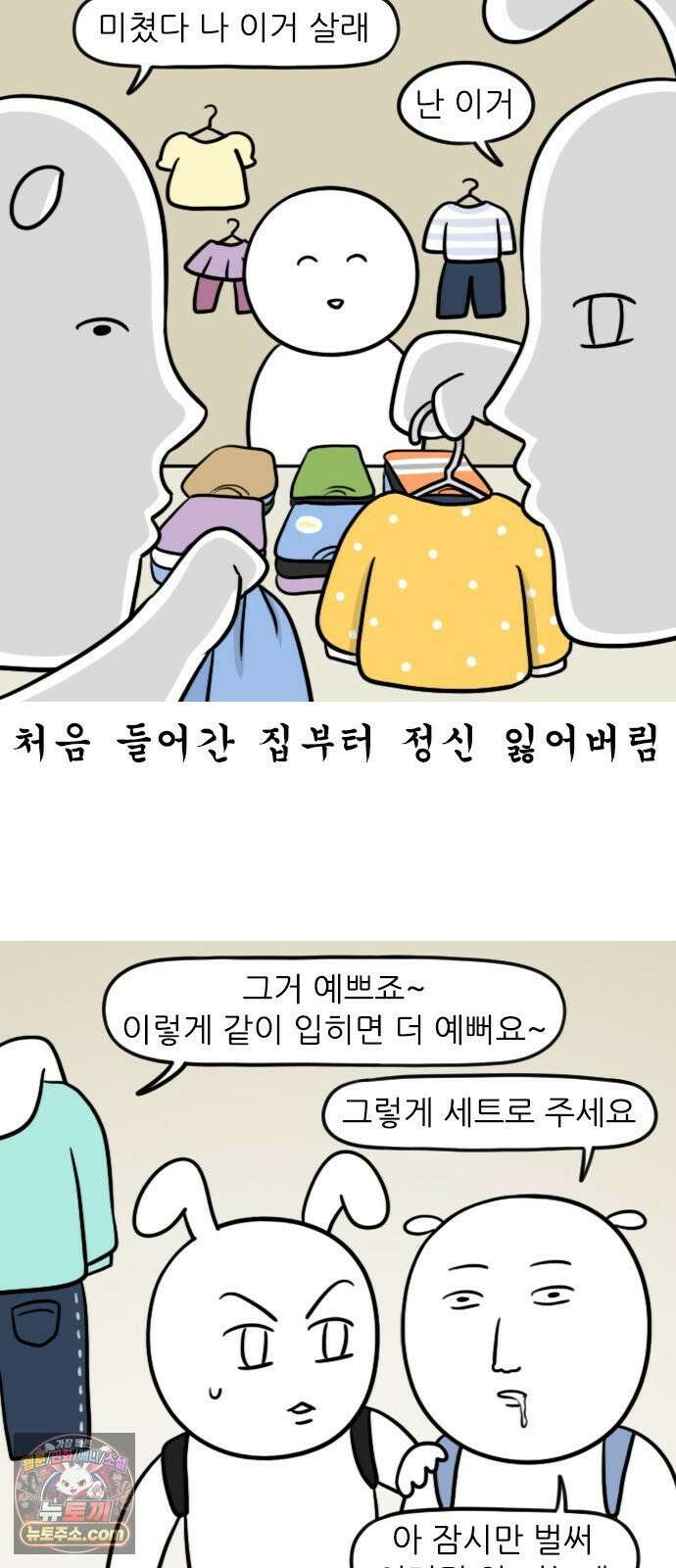 육아일기 시즌3 8화 남대문시장 아기옷쇼핑 3