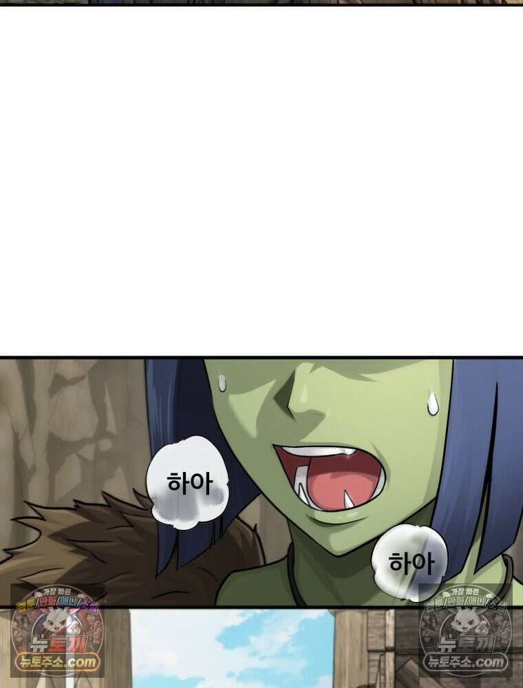 S급 집사 12화 5