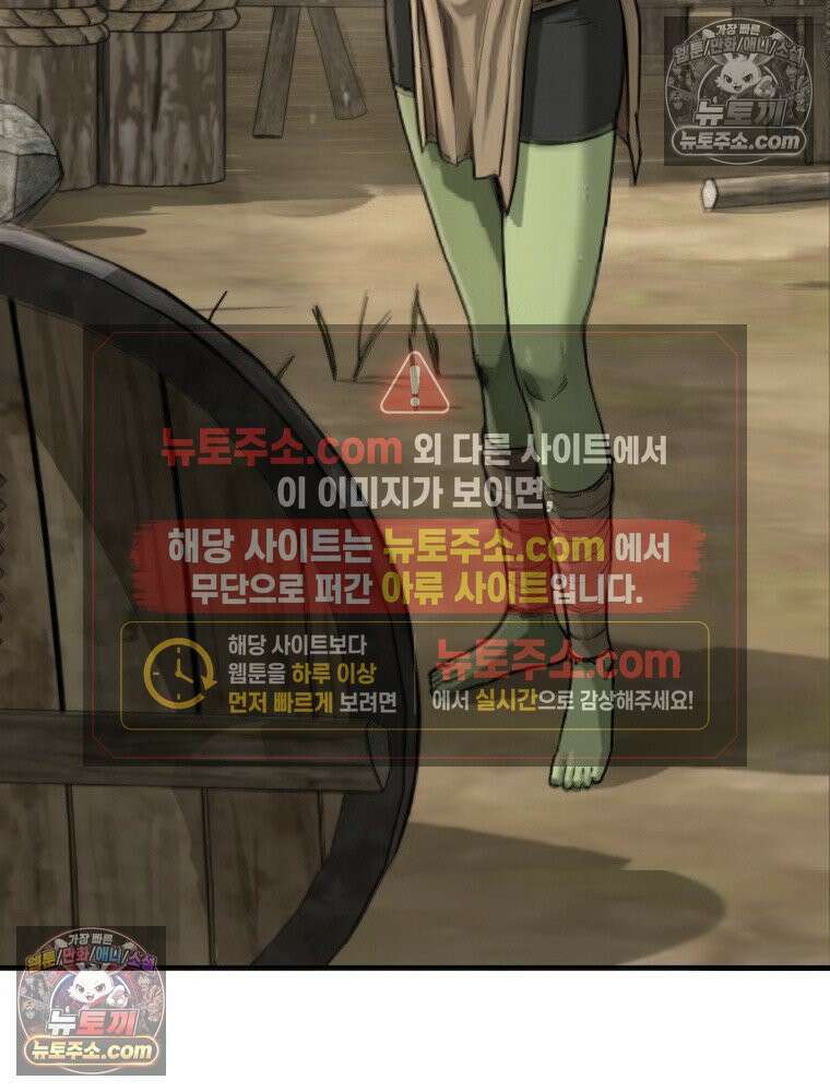 S급 집사 12화 7
