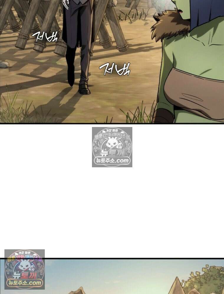 S급 집사 12화 9