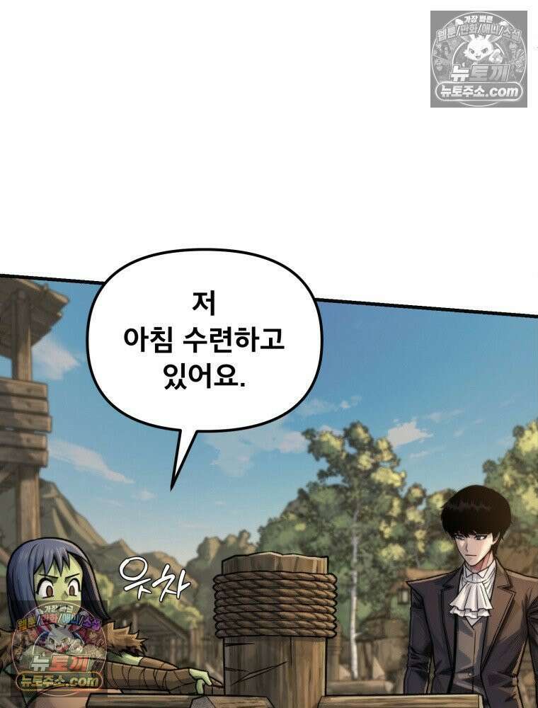 S급 집사 12화 11