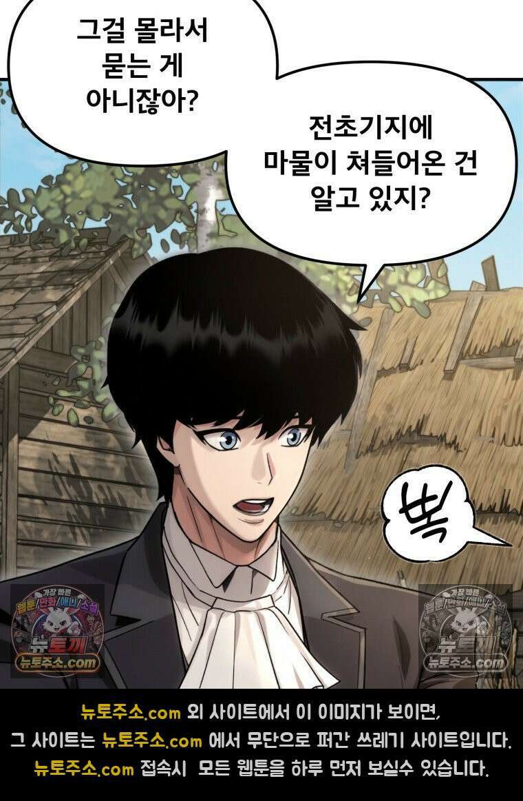 S급 집사 12화 13