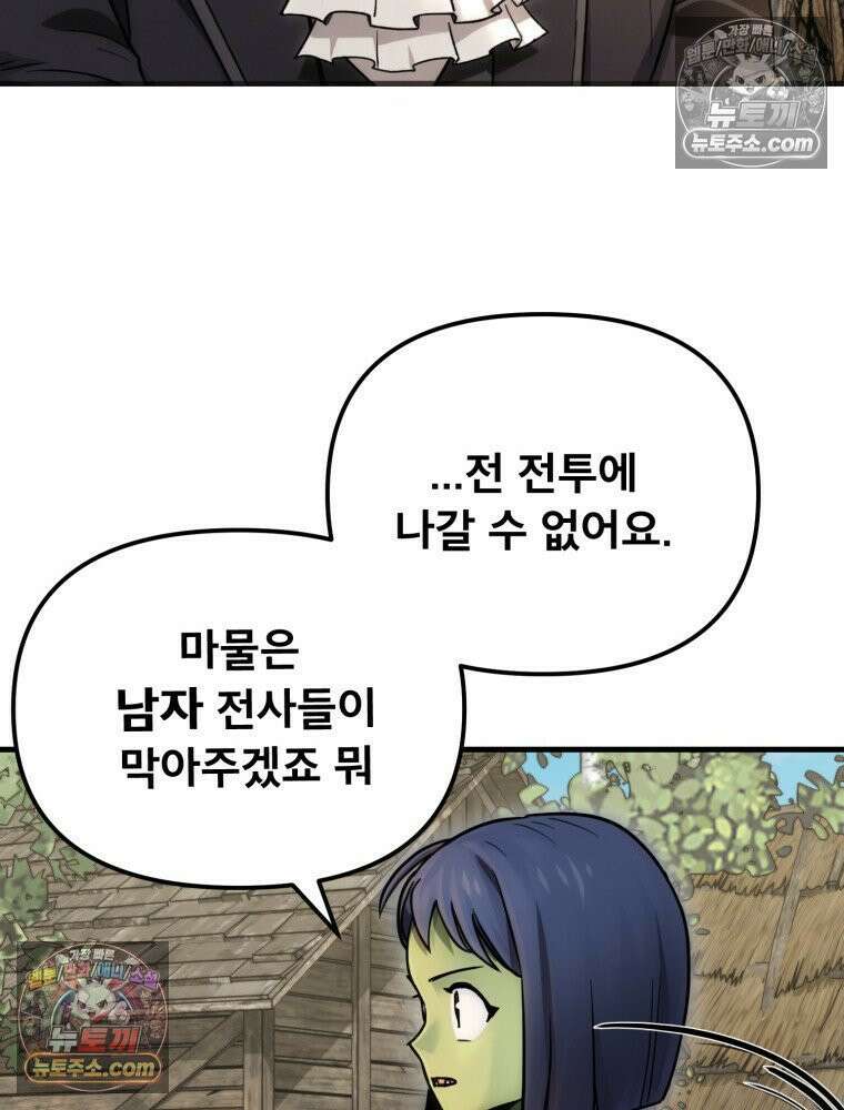 S급 집사 12화 14