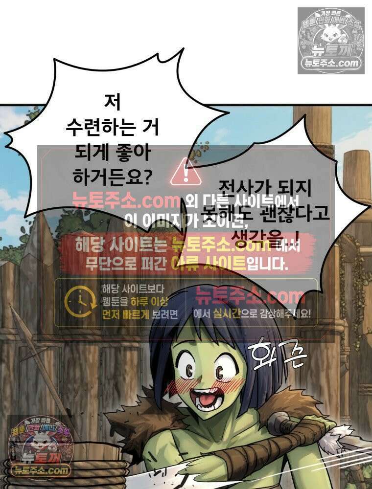 S급 집사 12화 19