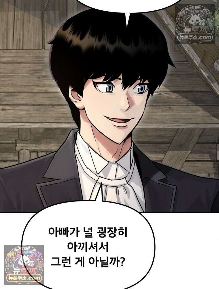 S급 집사 12화 22