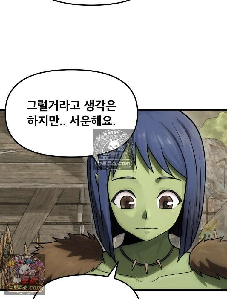 S급 집사 12화 23
