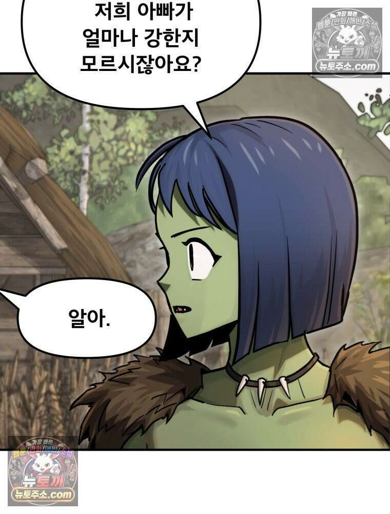 S급 집사 12화 27
