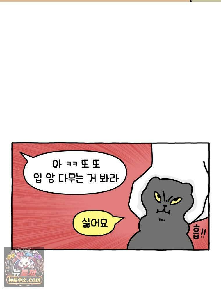 먼지 덩어리 짱덕 5． 약 먹어요 7