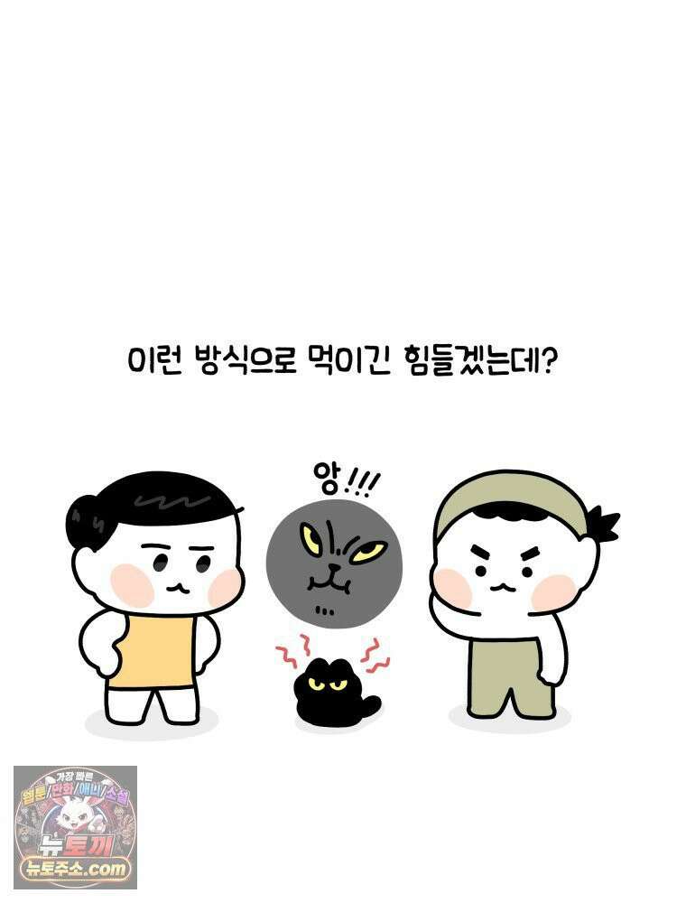 먼지 덩어리 짱덕 5． 약 먹어요 8