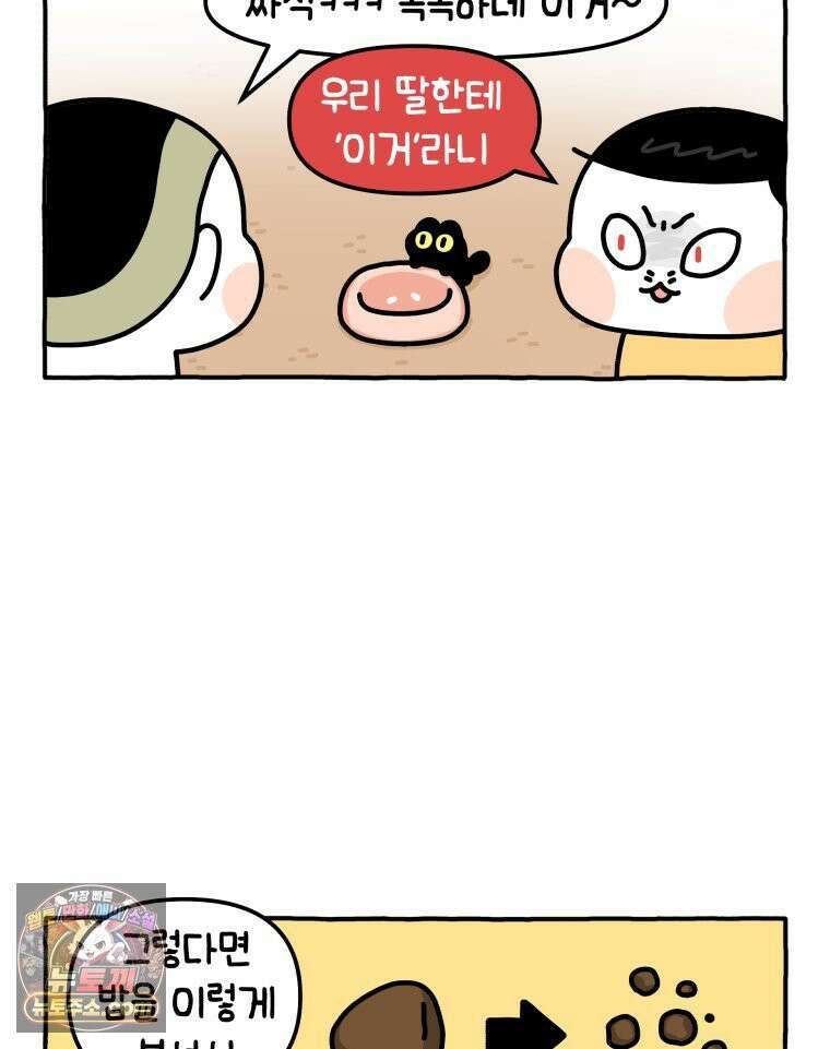 먼지 덩어리 짱덕 5． 약 먹어요 11