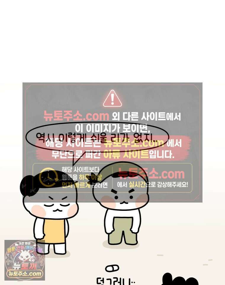 먼지 덩어리 짱덕 5． 약 먹어요 14