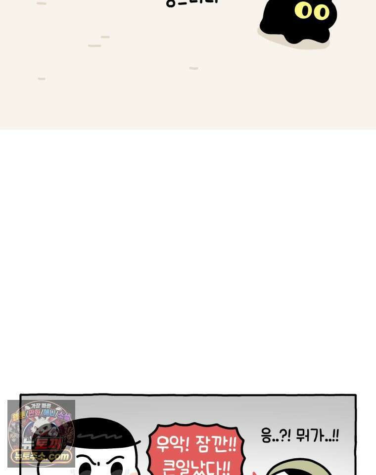 먼지 덩어리 짱덕 5． 약 먹어요 15