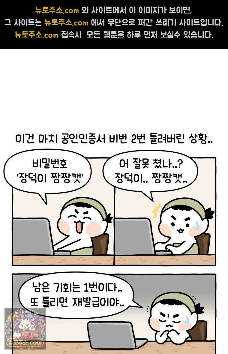 먼지 덩어리 짱덕 5． 약 먹어요 18