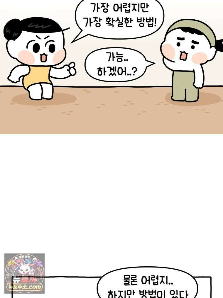 먼지 덩어리 짱덕 5． 약 먹어요 20