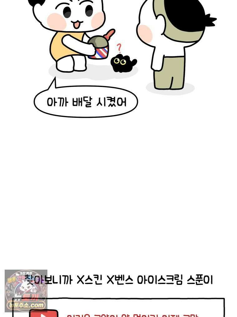 먼지 덩어리 짱덕 5． 약 먹어요 22