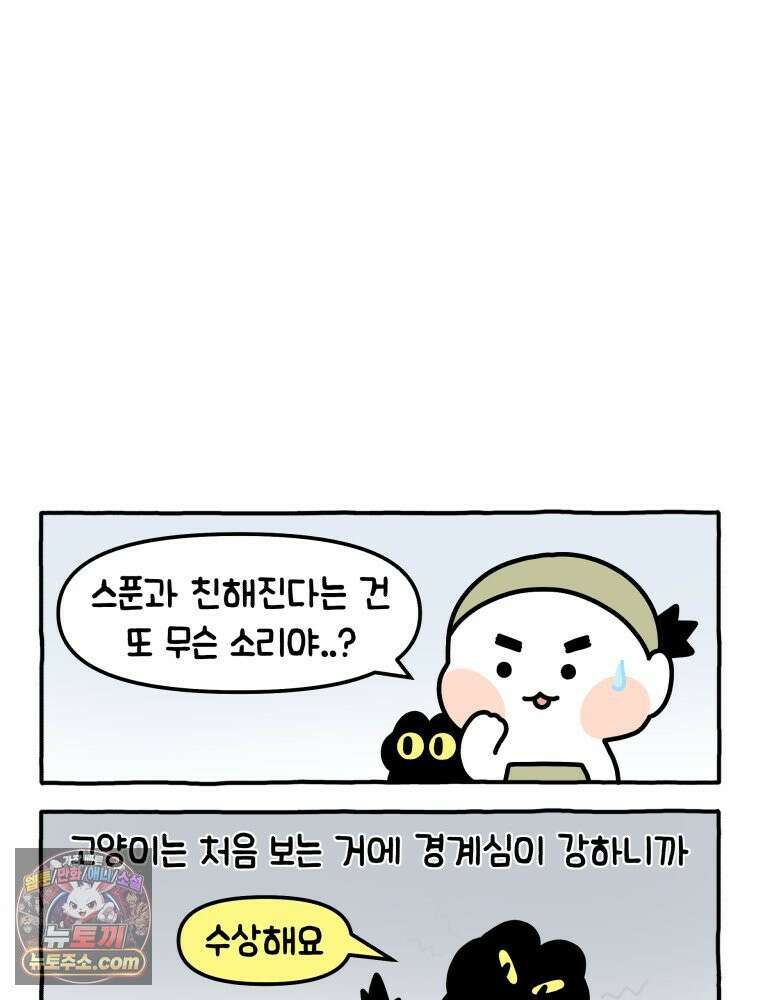 먼지 덩어리 짱덕 5． 약 먹어요 25