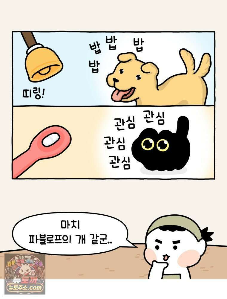 먼지 덩어리 짱덕 5． 약 먹어요 28