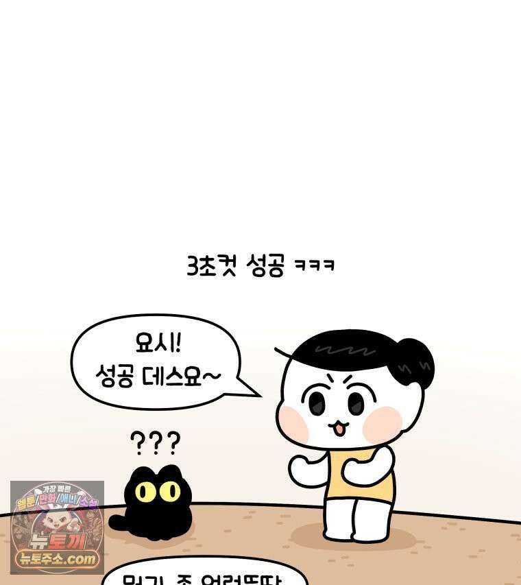 먼지 덩어리 짱덕 5． 약 먹어요 32