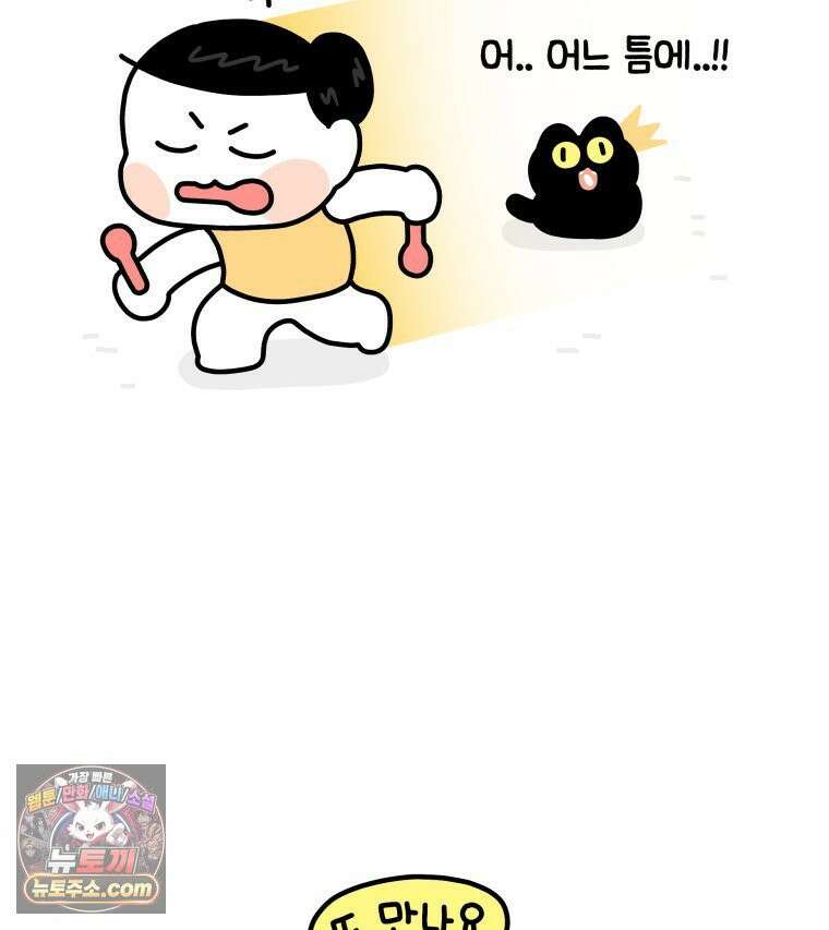 먼지 덩어리 짱덕 5． 약 먹어요 34