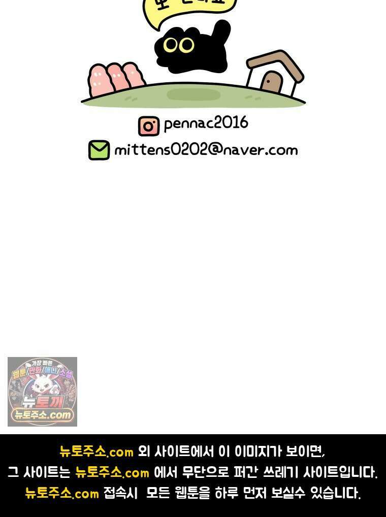 먼지 덩어리 짱덕 5． 약 먹어요 35